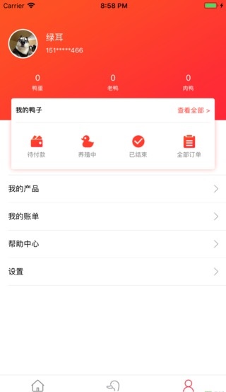 网小鸭购物平台app下载_网小鸭最新版下载v3.7 安卓版 运行截图1