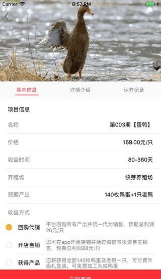网小鸭购物平台app下载_网小鸭最新版下载v3.7 安卓版 运行截图2
