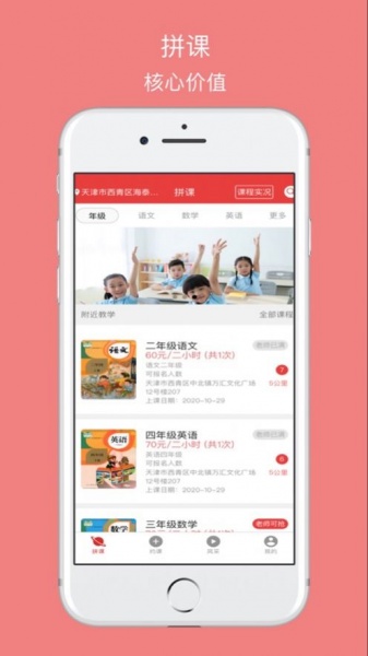 宝贝向上app下载_宝贝向上最新手机版下载v1.0.3 安卓版 运行截图1