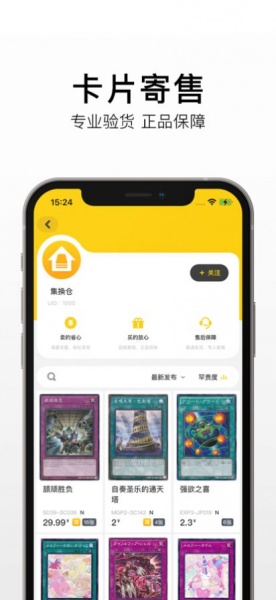 集换社app下载_集换社手机最新版下载v1.0.1 安卓版 运行截图1