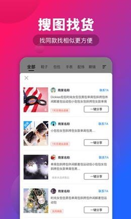 源头货源app下载_源头货源最新版下载v1.0.0 安卓版 运行截图1