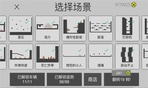 粉身碎骨中文版最新下载_粉身碎骨游戏安卓版下载v1.0.4 安卓版 运行截图4