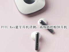 FIIL Key蓝牙耳机评测_值得买吗[多图]