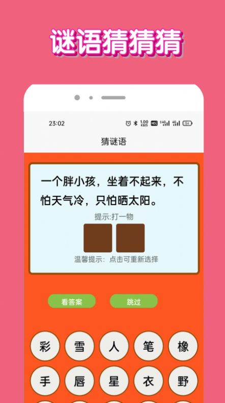 全民答题大神app下载_全民答题大神最新版下载v1.0.0 安卓版 运行截图1