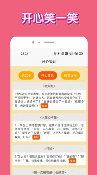 全民答题大神app下载_全民答题大神最新版下载v1.0.0 安卓版 运行截图2