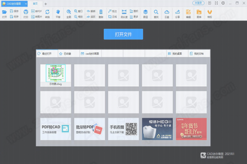 cad迷你看图破解版_cad迷你看图 v2021R7 免费版下载 运行截图1