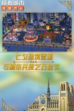 模拟城市我是市长礼包激活码下载_模拟城市我是市长2022最新破解版内购v1.0.6