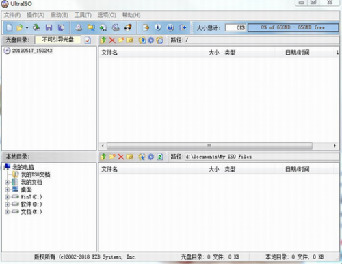 ultraiso中文破解版下载_ultraiso(软碟通) v9.7.6.3829 最新版下载 运行截图1
