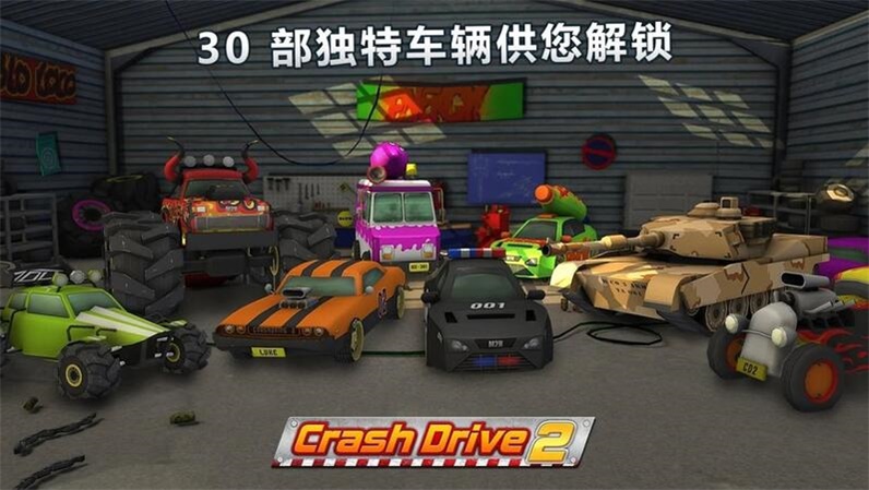 撞车驱动器2游戏安卓版下载_撞车驱动器2手机版下载v2.53 安卓版 运行截图3