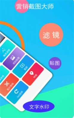 截图器app下载_截图器最新版下载v2.1.16 安卓版 运行截图3