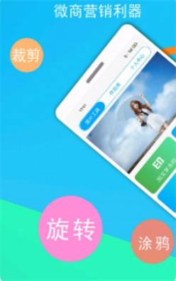 截图器app下载_截图器最新版下载v2.1.16 安卓版 运行截图1