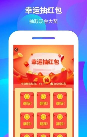 趣上网app下载_趣上网旧版下载v1.0 安卓版 运行截图3