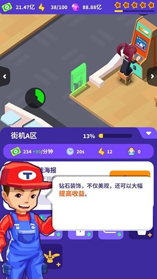 皇家电玩城无限金币钻石版_皇家电玩城内购破解V1.2.1 运行截图3