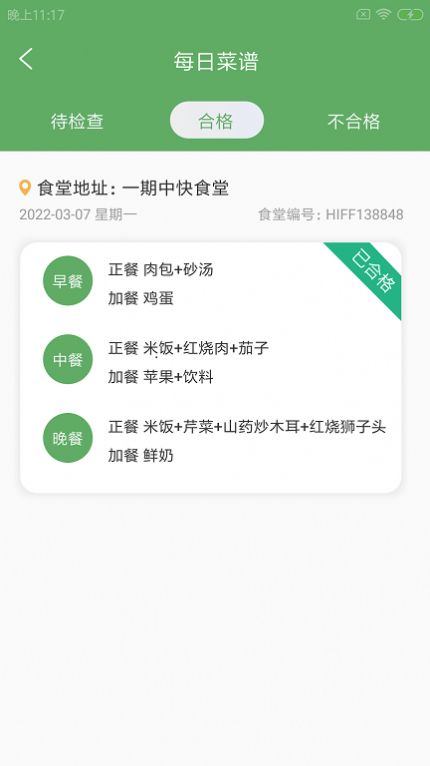 鹉迪勤智云app下载_鹉迪勤智云手机版下载v1.0.0 安卓版 运行截图1