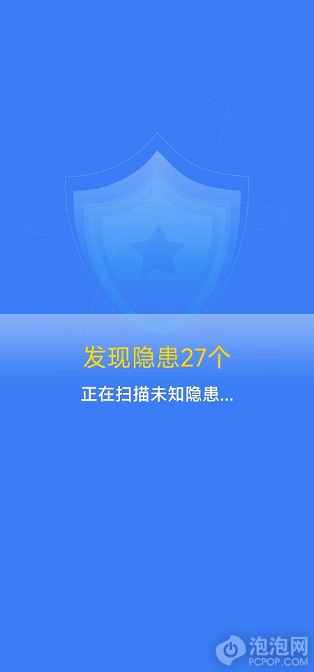 清理护盾安卓版下载-清理护盾最新版下载v2.1.5