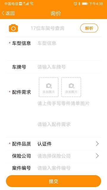 久护车app下载_久护车2022最新版下载v1.0.5 安卓版 运行截图2