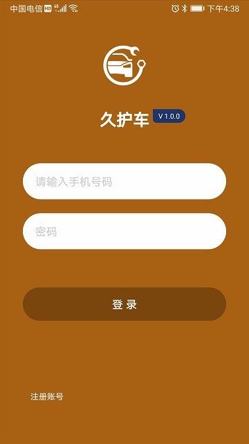 久护车app下载_久护车2022最新版下载v1.0.5 安卓版 运行截图3