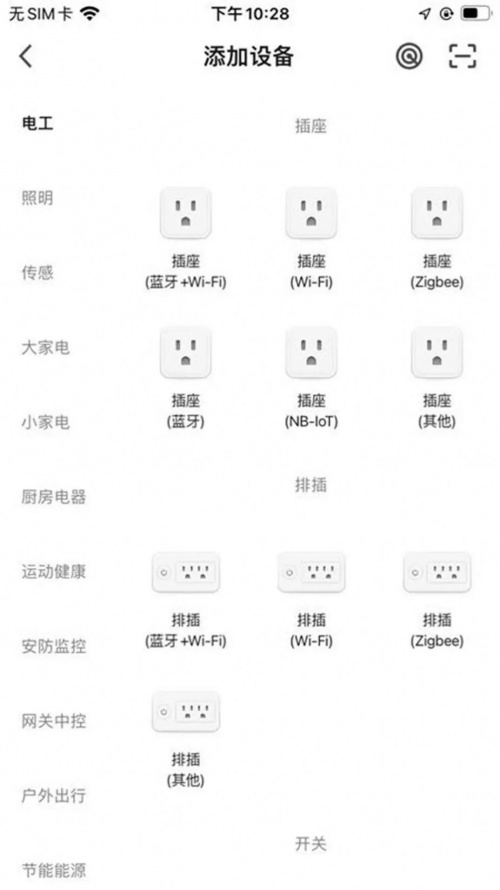 顶华智居最新版下载_顶华智居安卓版下载v1.0.0 安卓版 运行截图1