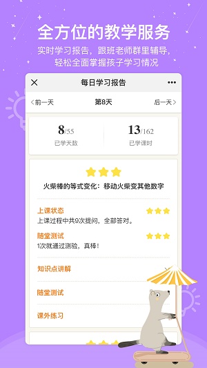 心芽学堂app下载_心芽学堂安卓版下载v2.2.14 安卓版 运行截图1
