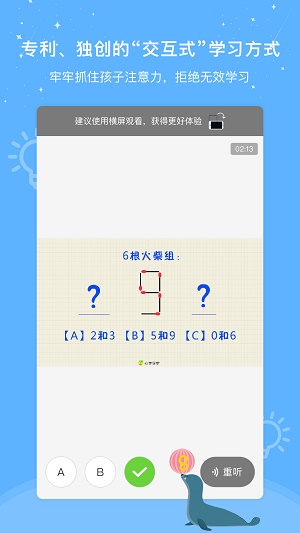 心芽学堂app下载_心芽学堂安卓版下载v2.2.14 安卓版 运行截图2
