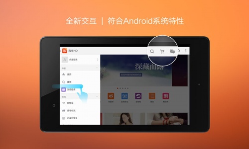 淘宝HD最新版本下载_淘宝HD2022手机版下载v2.6.0 安卓版 运行截图1