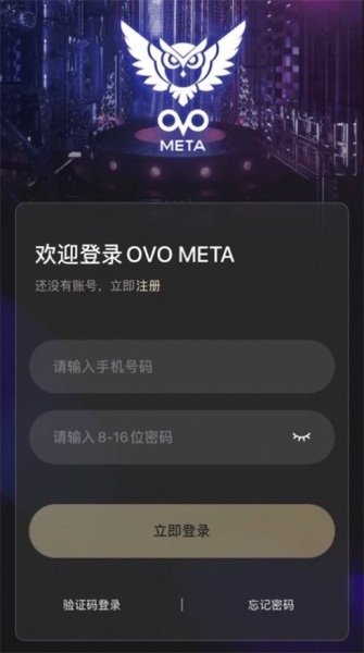 OVOMETA数字藏品app下载_OVOMETA数藏安卓最新版下载v1.1.0 安卓版 运行截图3
