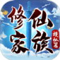 修仙家族模拟器无限灵石版下载_修仙家族模拟器海灵灵石免费版v0.5