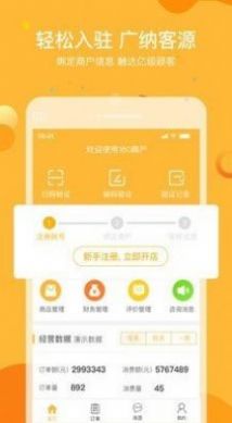 160商户app下载_160商户最新版下载v1.8.0 安卓版 运行截图2