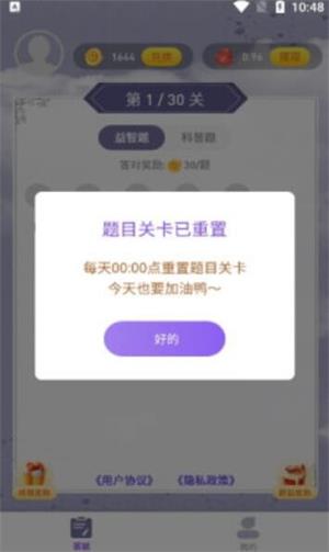 妙猜成语2022版下载_妙猜成语红包版下载v1.0.1 安卓版 运行截图3