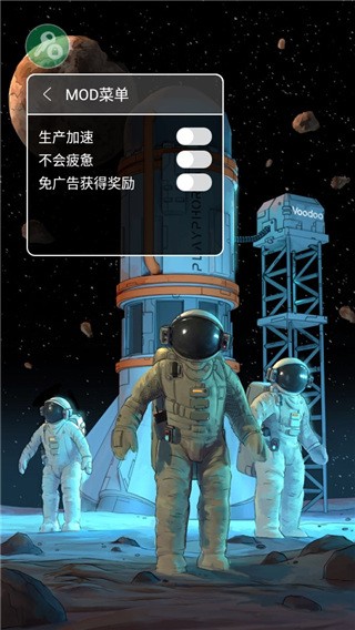 登月探险家破解版内置修改器_登月探险家免广告V2.9.14下载 运行截图1