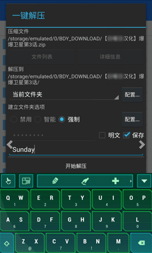 小瑞一键解压app下载_小瑞一键解压最新版下载v0.1.0.1 安卓版 运行截图1