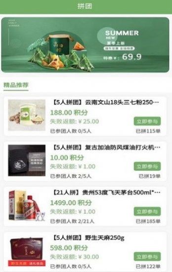 快乐铺子app下载_快乐铺子手机最新版下载v1.1.4 安卓版 运行截图1