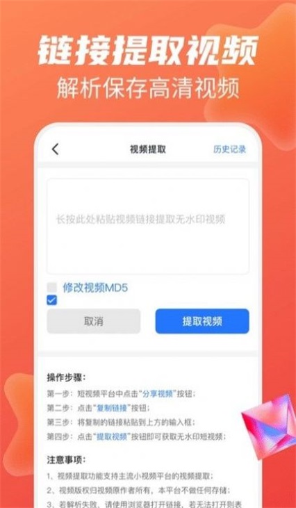 无痕去水印王app手机版下载_无痕去水印王最新版下载v1.0.8 安卓版 运行截图3