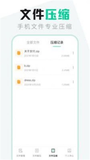 ES文件管理app下载_ES文件管理最新版下载v4.0.2 安卓版 运行截图1