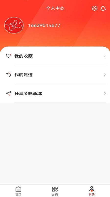 乡味app下载_乡味最新版下载v1.0 安卓版 运行截图2