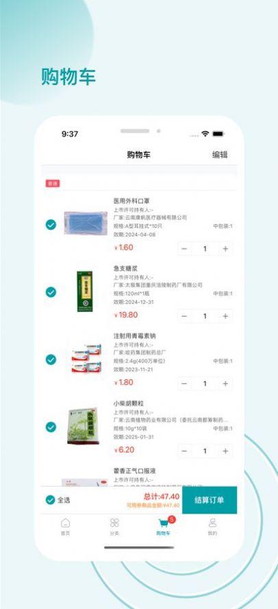 云药在线最新版下载_云药在线购物app下载v1.0.0 安卓版 运行截图1