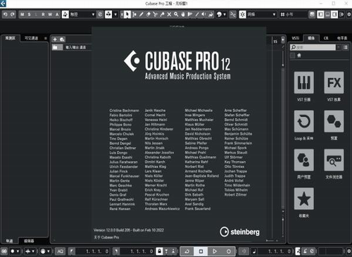 cubase pro12破解版下载_cubase pro12(音乐创作软件) v12.0.0 中文版下载 运行截图1