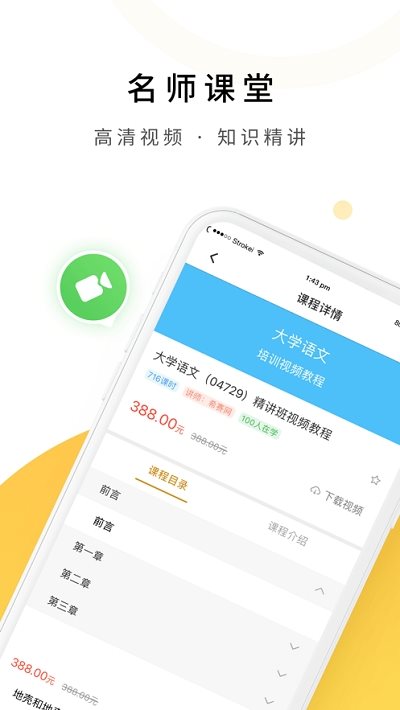 单招测试app下载_单招测试最新版下载v1.0.12 安卓版 运行截图1