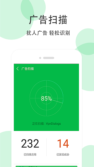 全能超级清理大师极速版下载_全能超级清理大师app最新下载v9.0 安卓版 运行截图1