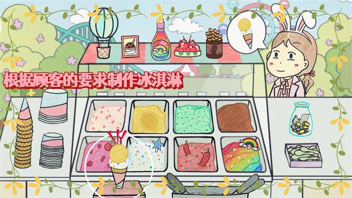 冰淇淋制作梦工厂游戏安卓版下载_冰淇淋制作梦工厂免费版下载v1.0 安卓版 运行截图1