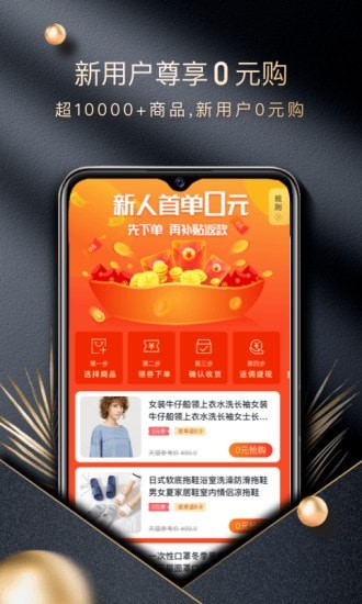 甄惠生活商城app下载_甄惠生活安卓版下载v1.0.2 安卓版 运行截图1