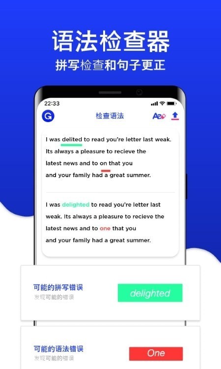 英语语法检查器app下载_英语语法检查器最新版下载v63 安卓版 运行截图2