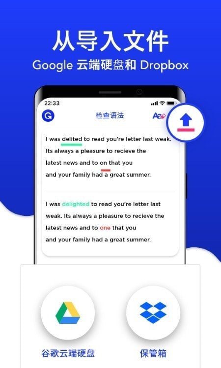 英语语法检查器app下载_英语语法检查器最新版下载v63 安卓版 运行截图3