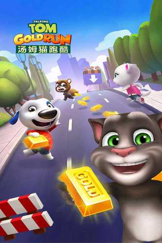 汤姆猫跑酷无限钻石版_汤姆猫跑酷内购破解V2.9.0下载 运行截图3