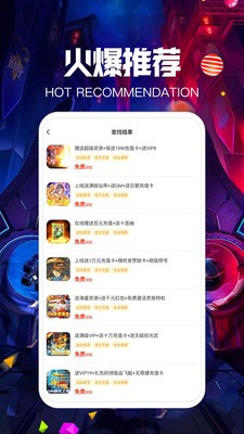 爱力游戏app下载_爱力游戏最新手机版下载v1.0 安卓版 运行截图3