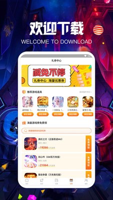 爱力游戏app下载_爱力游戏最新手机版下载v1.0 安卓版 运行截图2