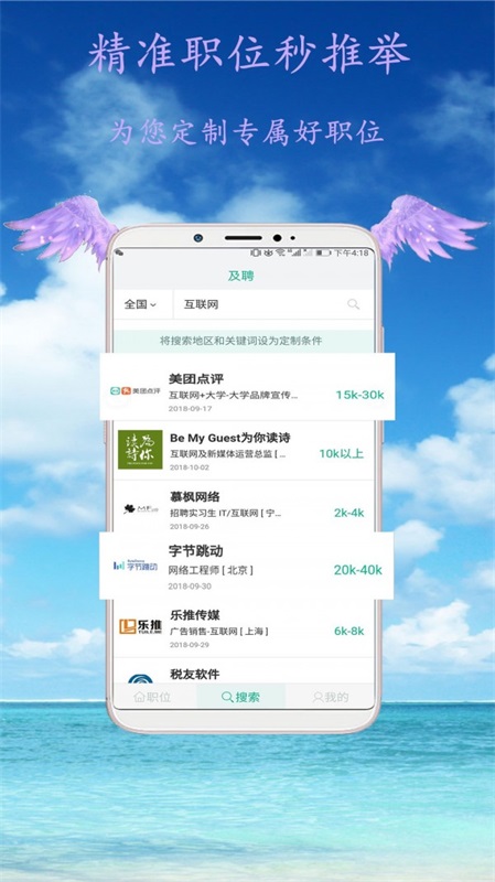 及聘app手机版下载_及聘最新版下载v1.2.1 安卓版 运行截图1