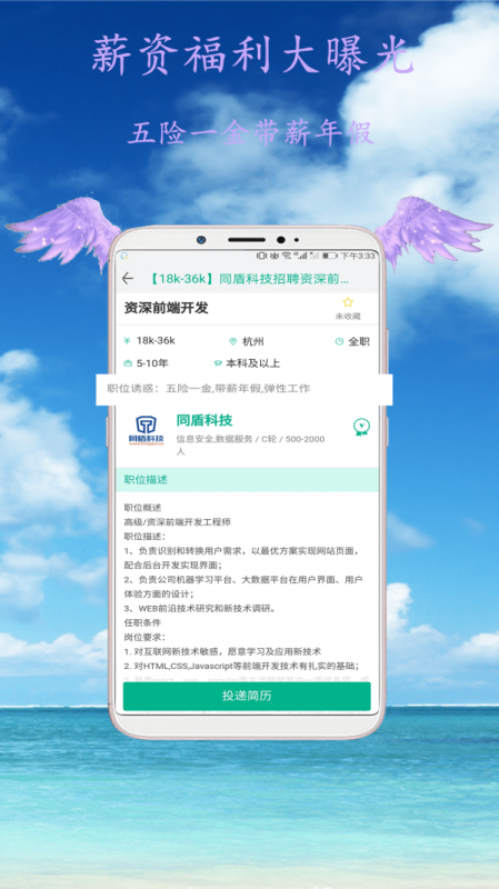 及聘app手机版下载_及聘最新版下载v1.2.1 安卓版 运行截图2