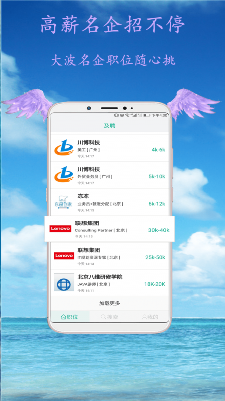 及聘app手机版下载_及聘最新版下载v1.2.1 安卓版 运行截图3