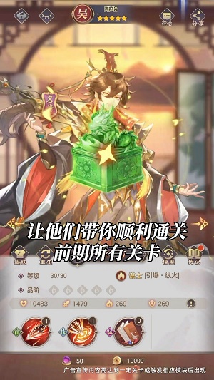 三国红颜令游戏下载_三国红颜令最新版下载v1.4.6 安卓版 运行截图2